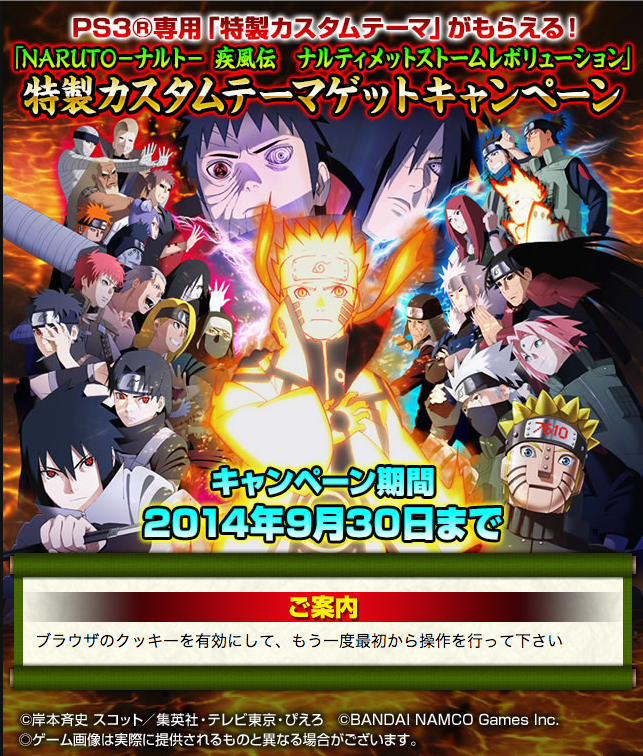 Naruto Shippuden: Ultimate Ninja Storm Revolution - PlayStation 3