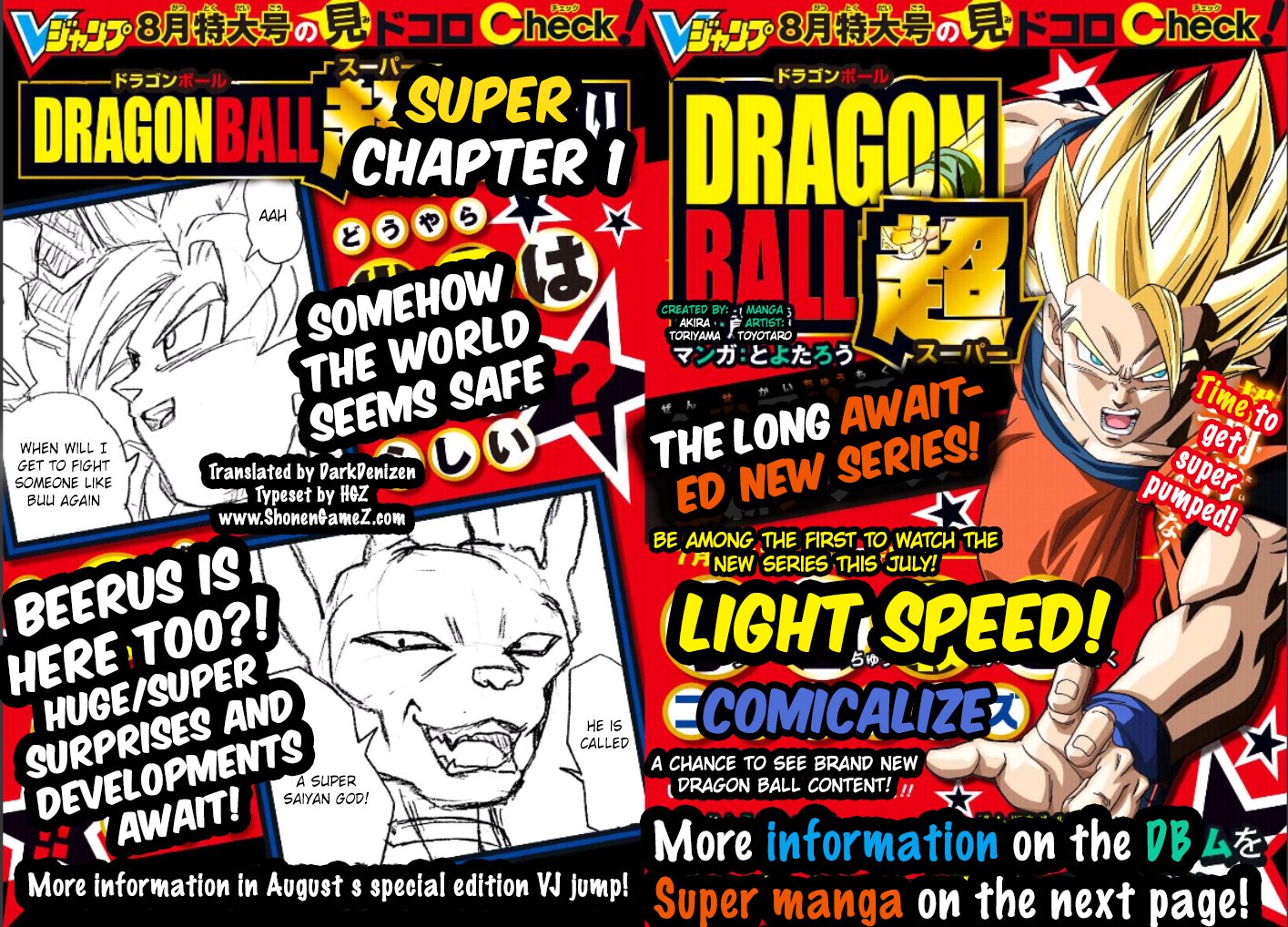 Two Pieces of Dragon Ball Super Manga Concept Art Shown In V-Jump +