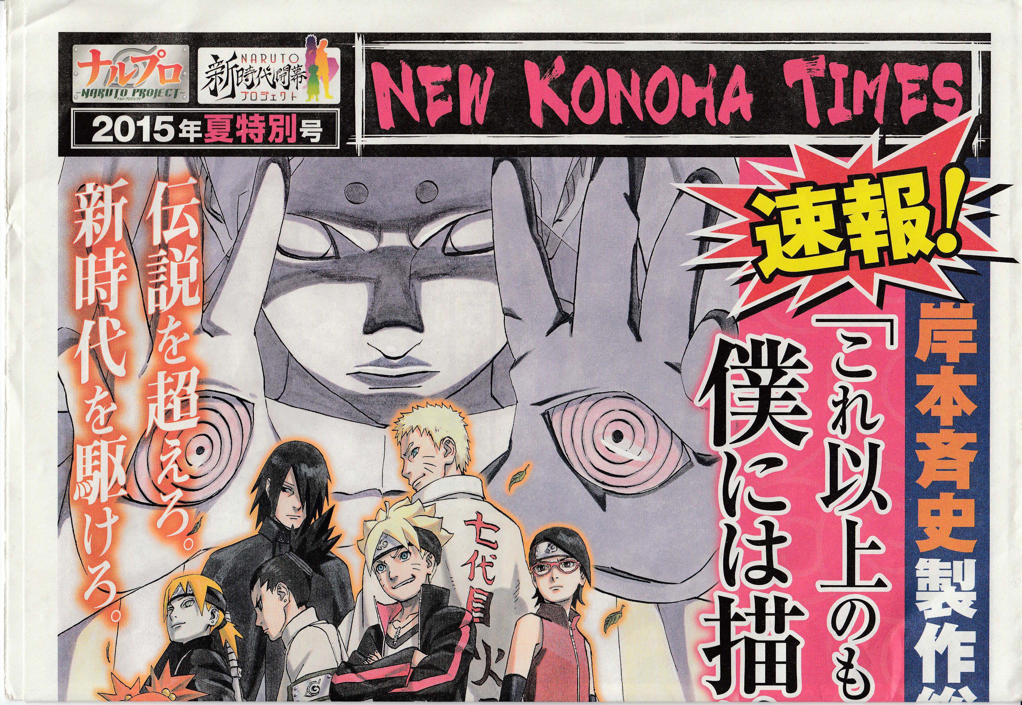 Boruto: Naruto the Movie” Review – The Geekiary