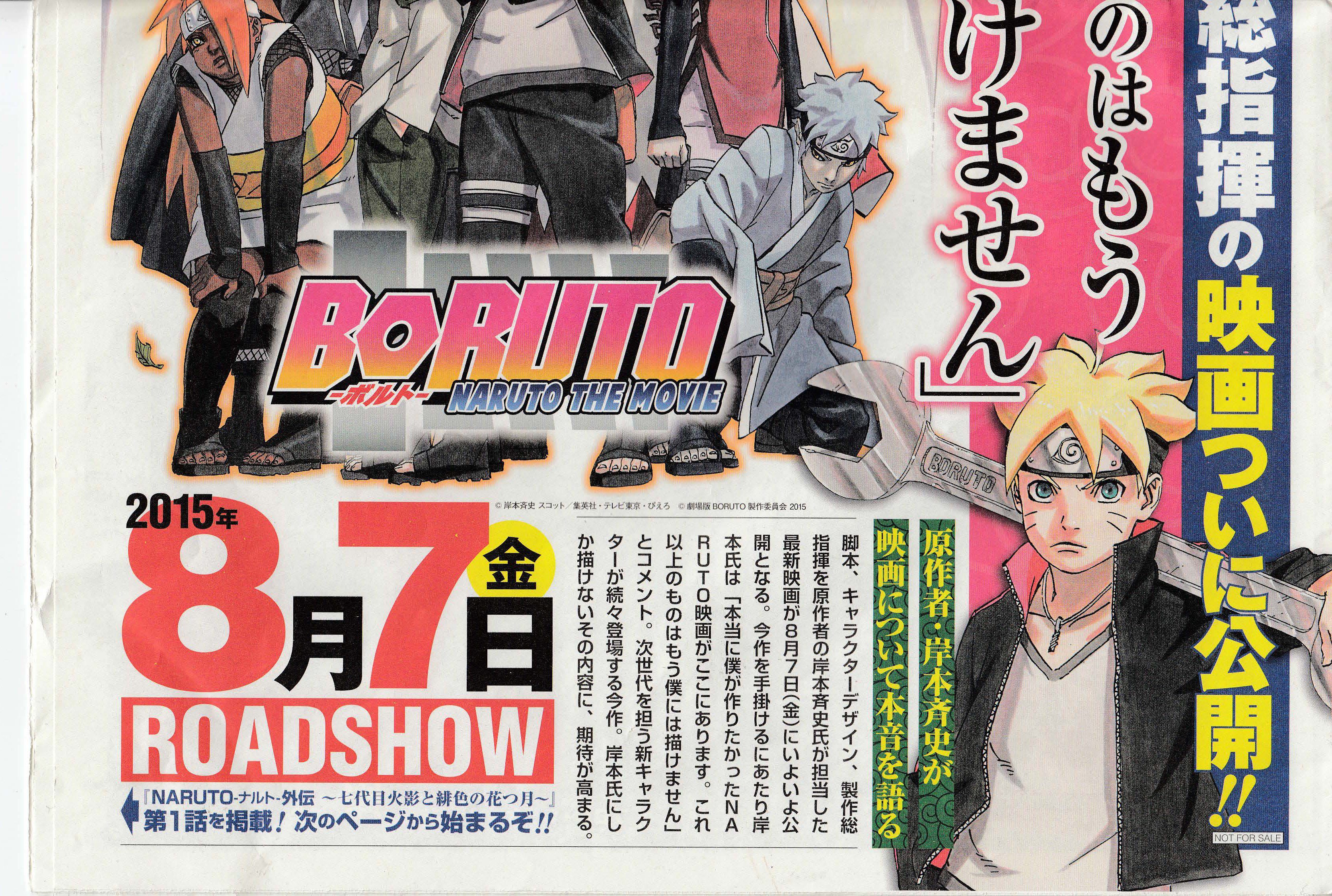 Boruto: Naruto the Movie  Light Novel 