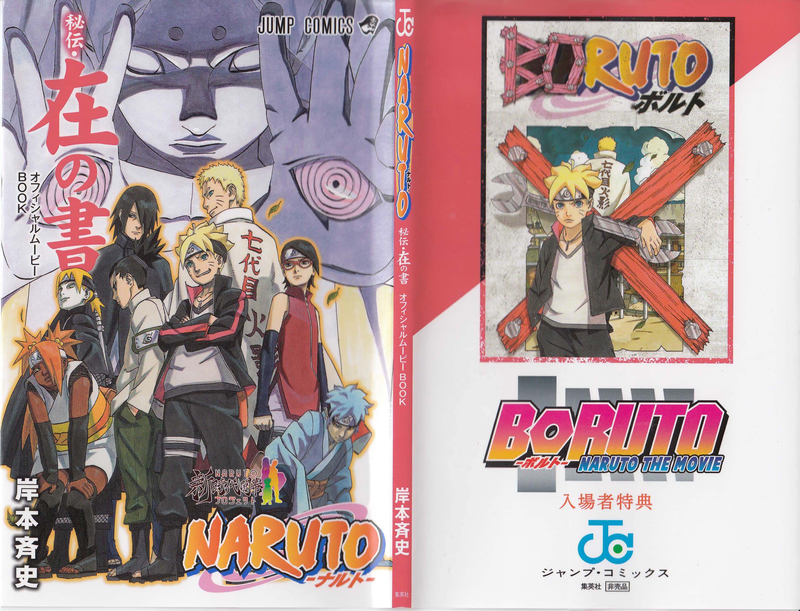 Boruto - Naruto the Movie