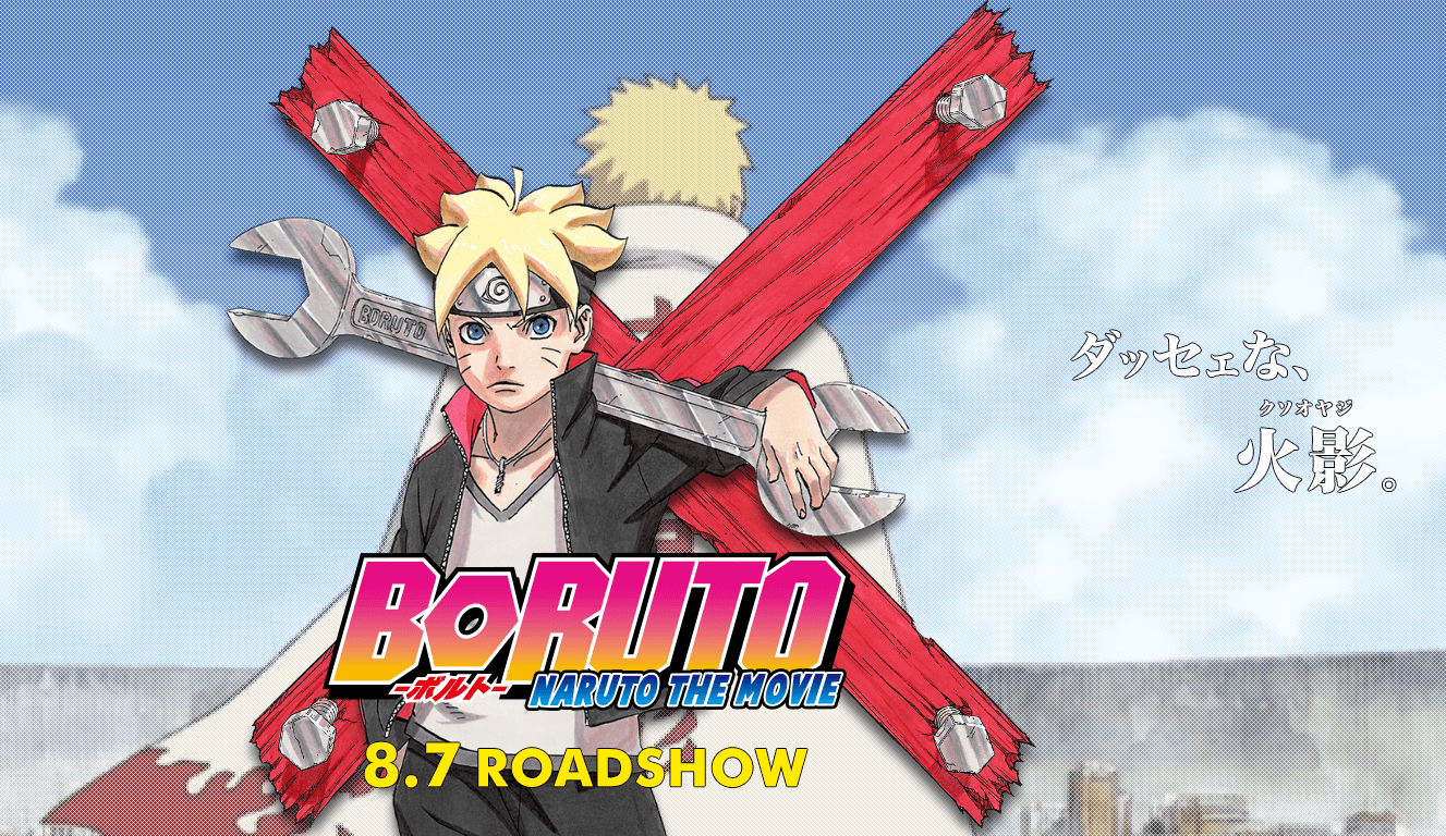 Boruto: Naruto the Movie - Wikiwand
