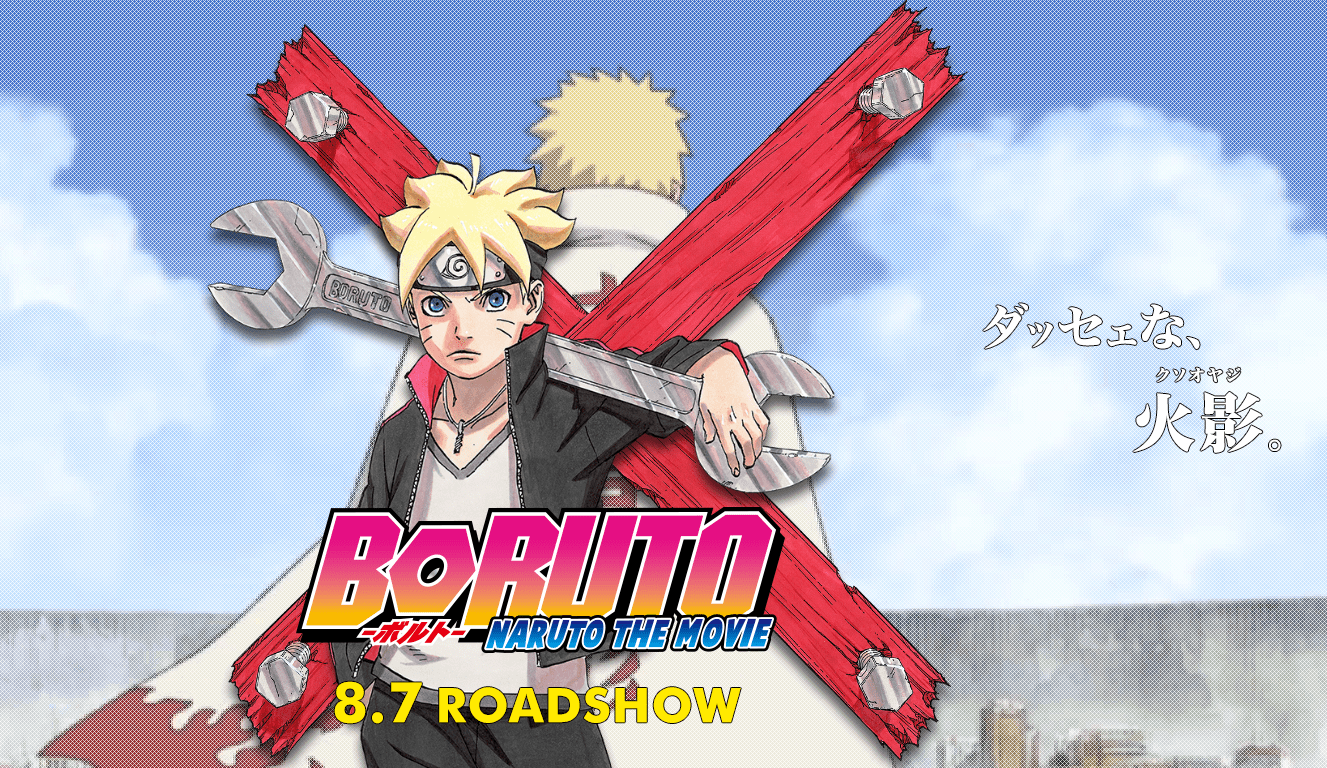 Boruto: Naruto the Movie Coming to U.S. Theaters - IGN