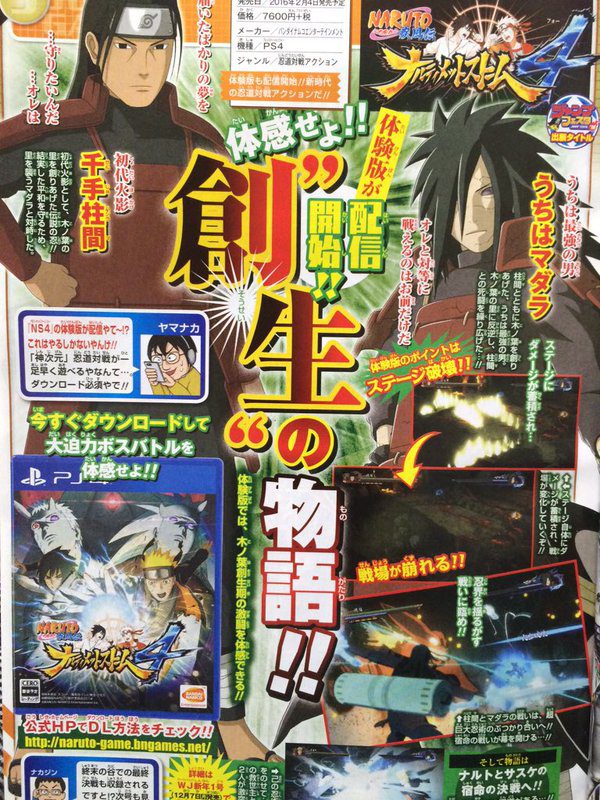 New Weekly Shonen Jump scan : r/NarutoUltimateNinja_S