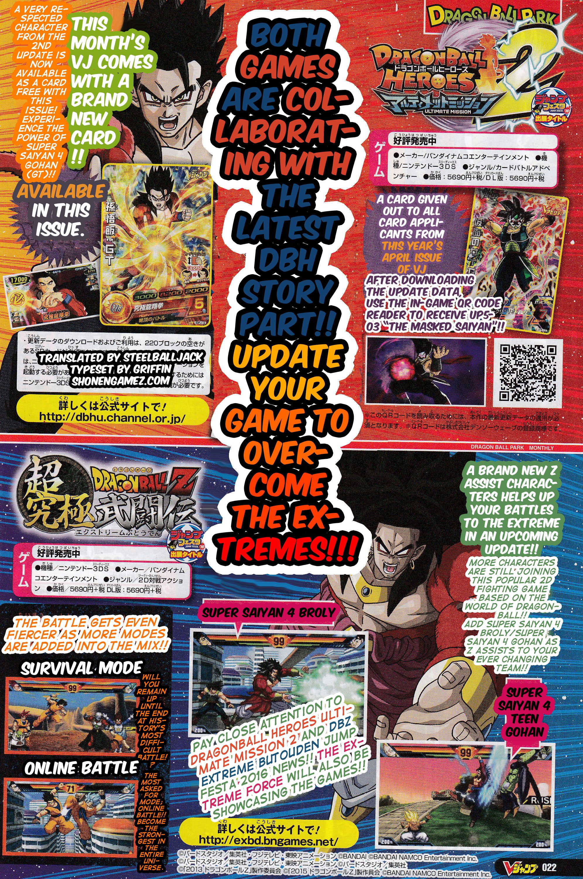 All UM2 QR Codes. - Dragon Ball Heroes: Ultimate Mission X