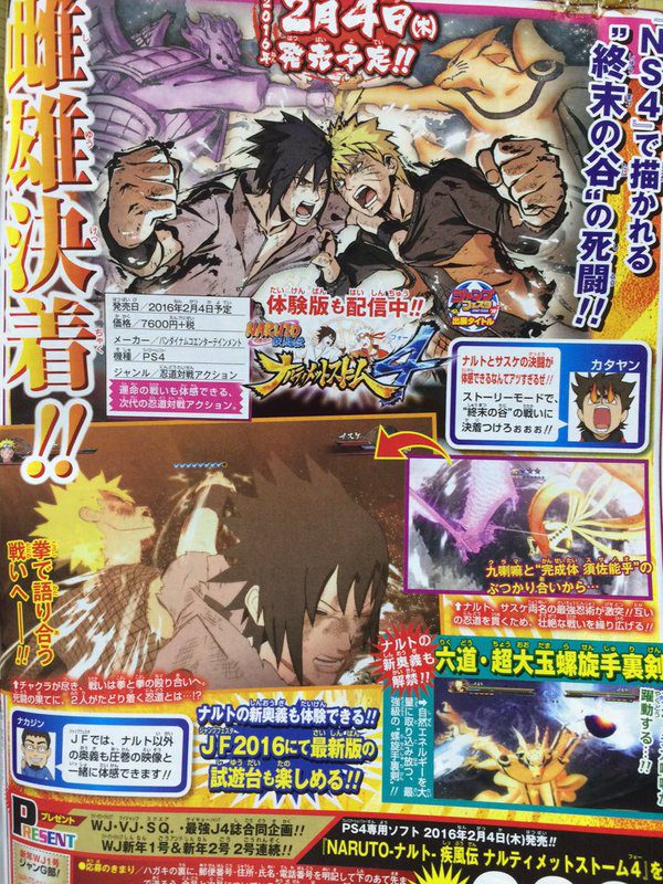 Naruto Shippuden: Ultimate Ninja Storm 4 Scan Shows Wall Battles Making A  Return