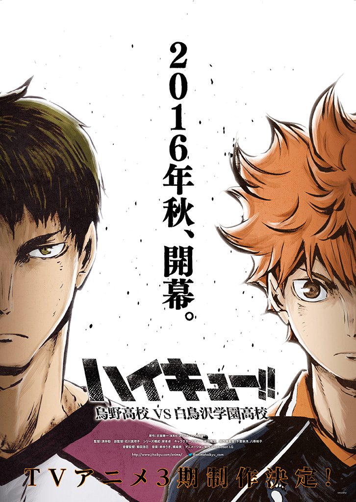 Haikyu!! Anime's Season 3 Teaser and Visual Revealed