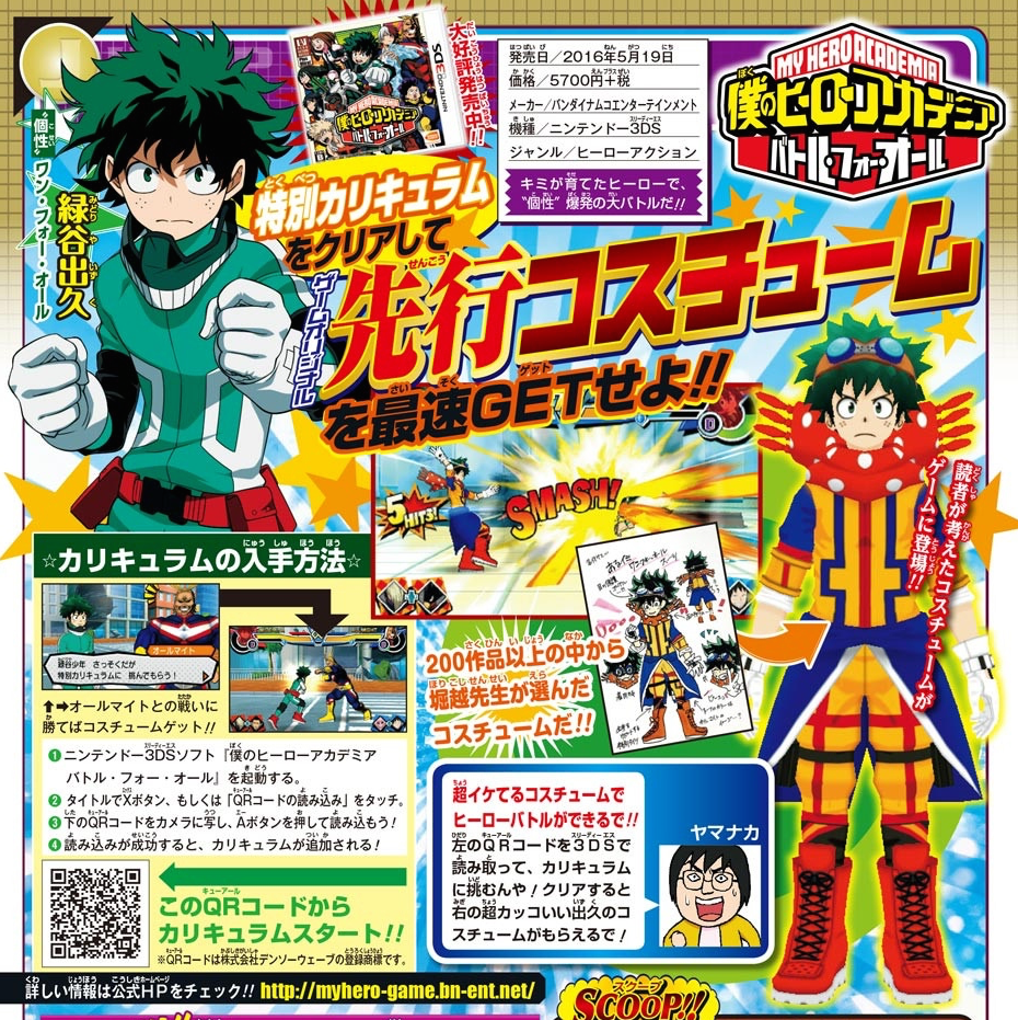 My Hero Academia Battle For All Qr Codes Unlock New Missions And