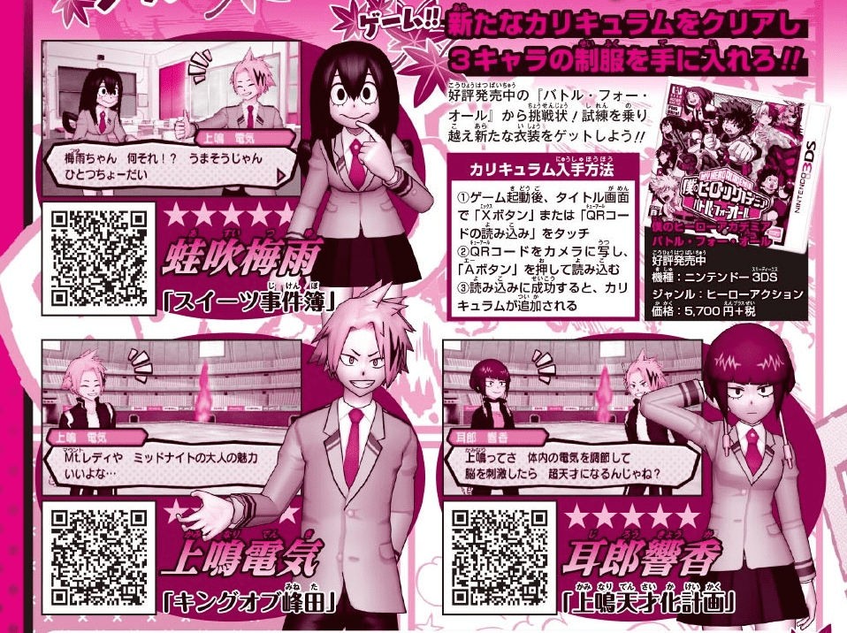 My Hero Academia: Battle for All School Uniform QR Codes Released