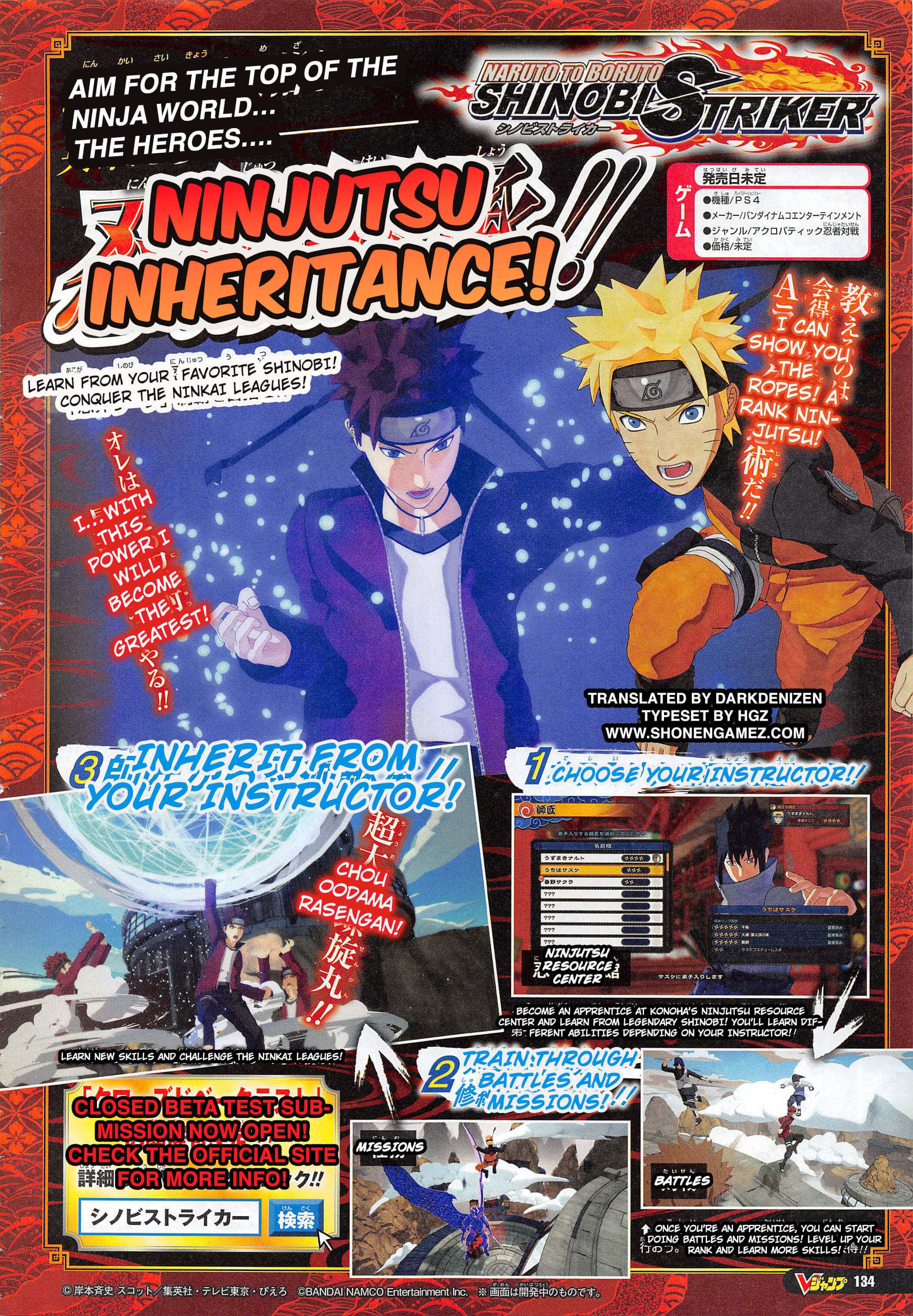 V-Jump Scan Reveals Naruto Shinobi Striker Closed Beta Coming Soon