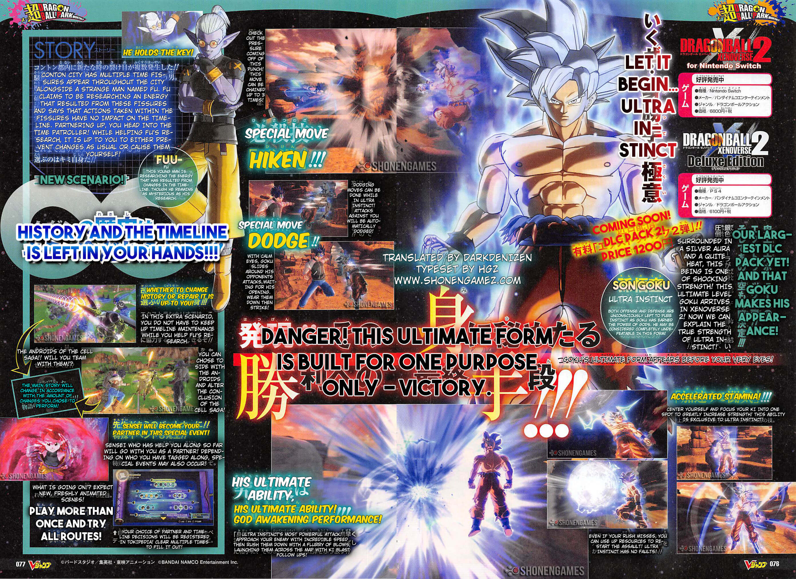 Super Attack, Dragon Ball Xenoverse 2 Wiki