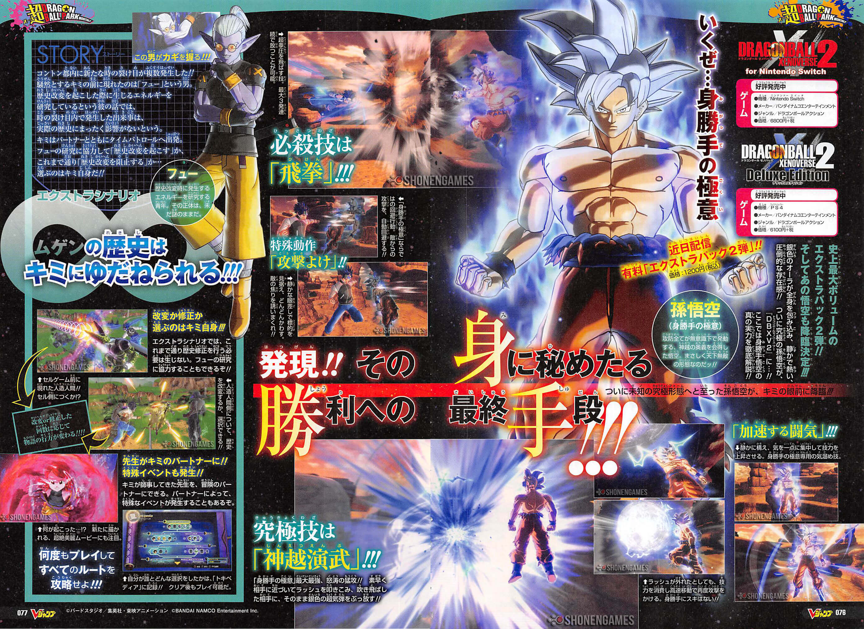 Main Story, Dragon Ball XenoVerse Wiki