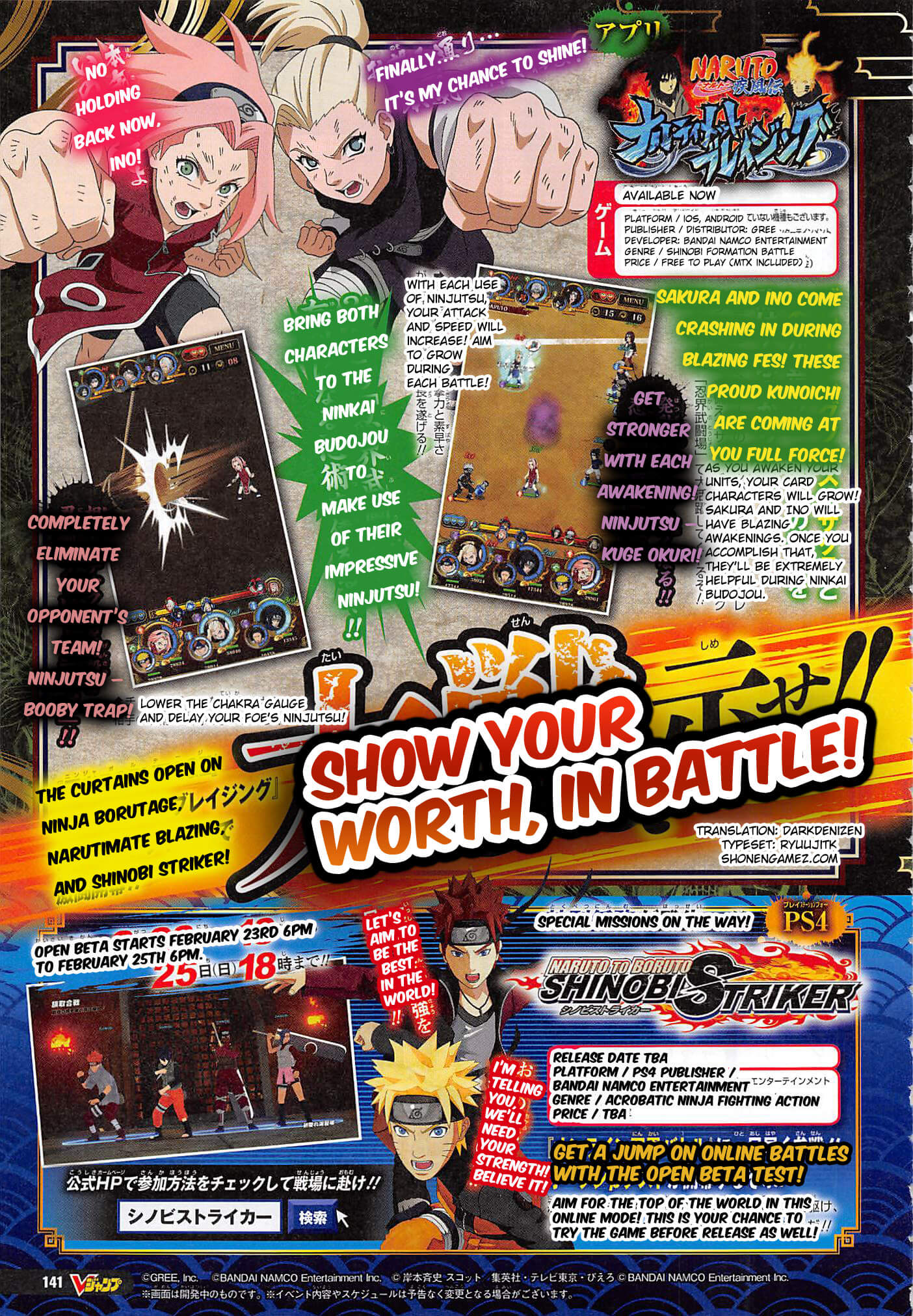 Naruto Shippuden Ultimate Ninja Blazing Update Shinobi Striker