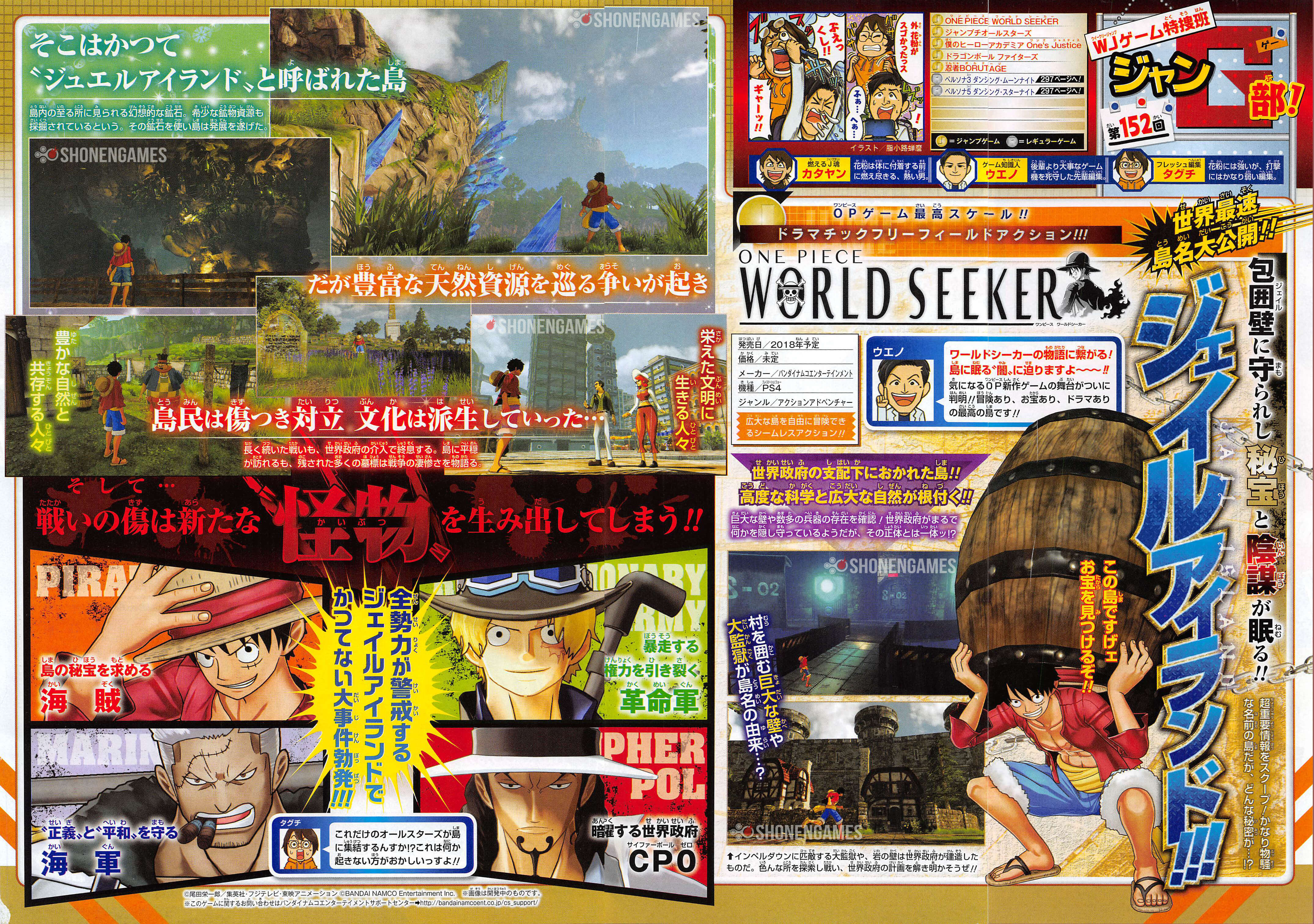 VIZ  Blog / One Piece World Seeker