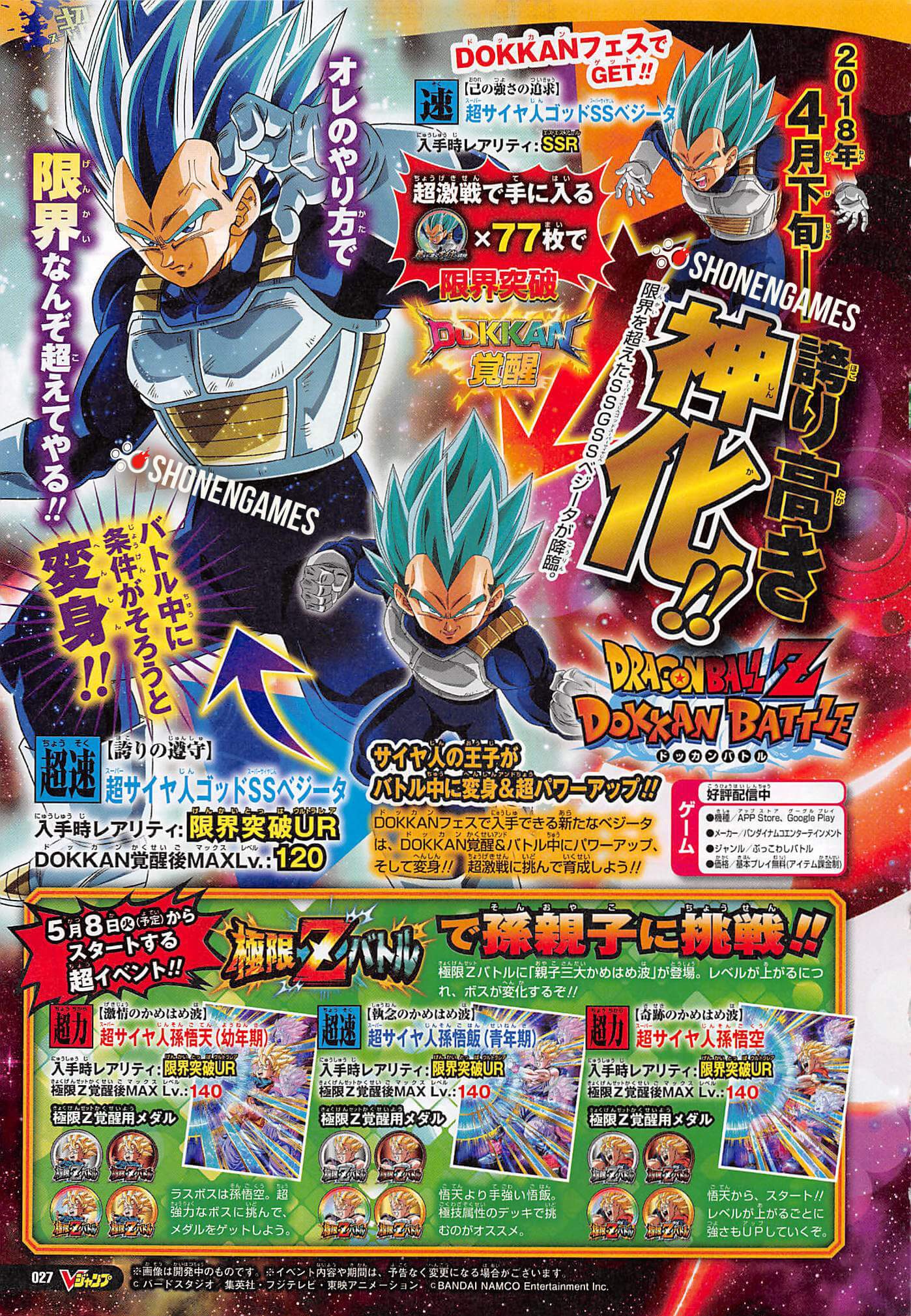 Vegueta Super Saiyajin Blue Evolution