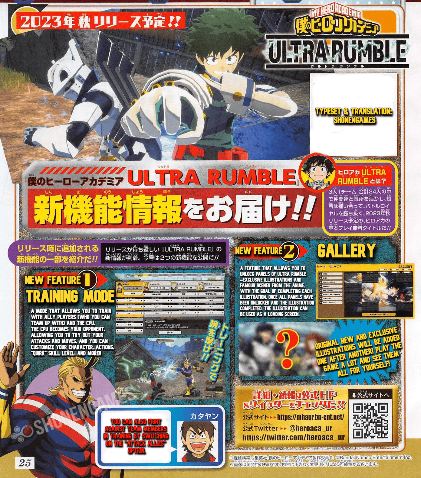 MY HERO ULTRA RUMBLE on X: 📣 Maintenance will be conducted as follows:  11/23 19:30 - 11/24 2:30 PT