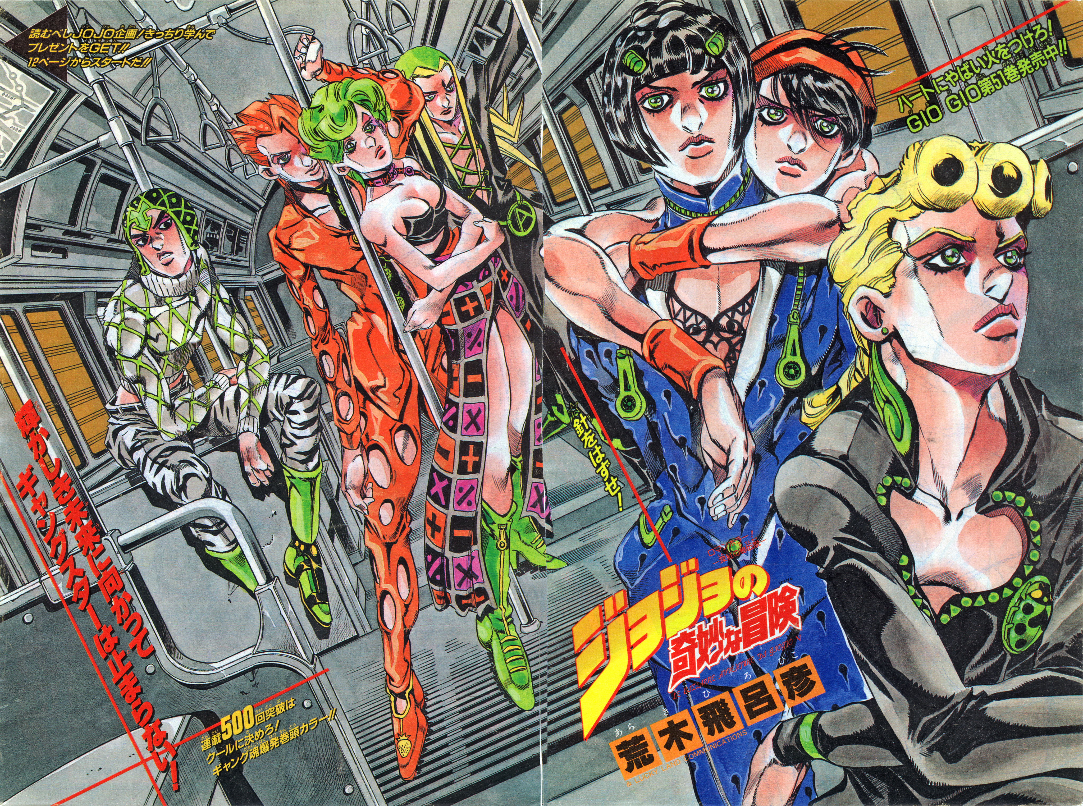 Jojo's Bizarre Sexventure