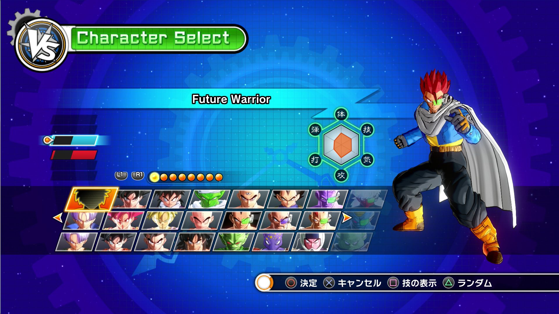 Dragon Ball Xenoverse: Dragon Ball locations and wish guide