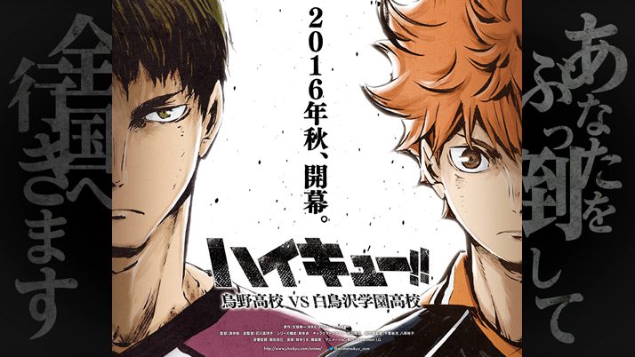 Haikyu!! Season 3 Official Trailer 