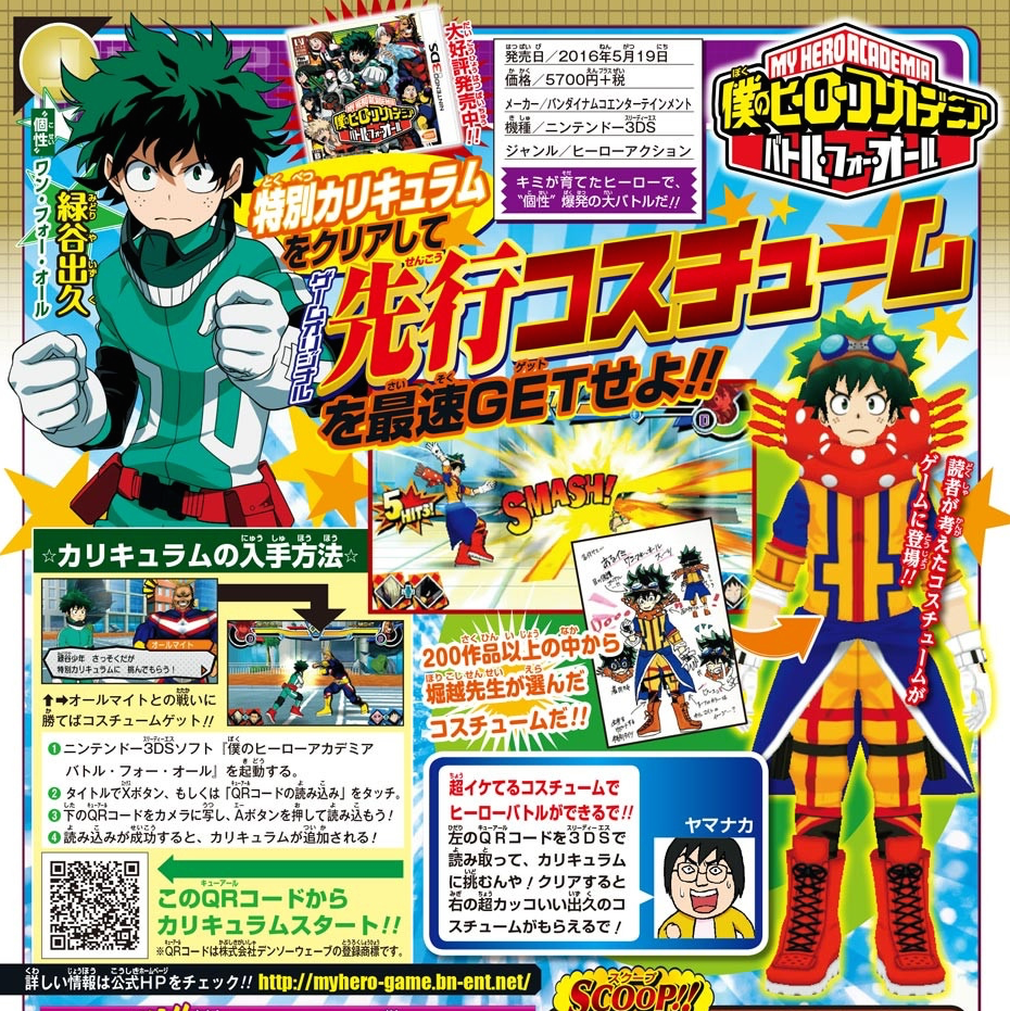 My Hero Academia: Battle for All School Uniform QR Codes Released