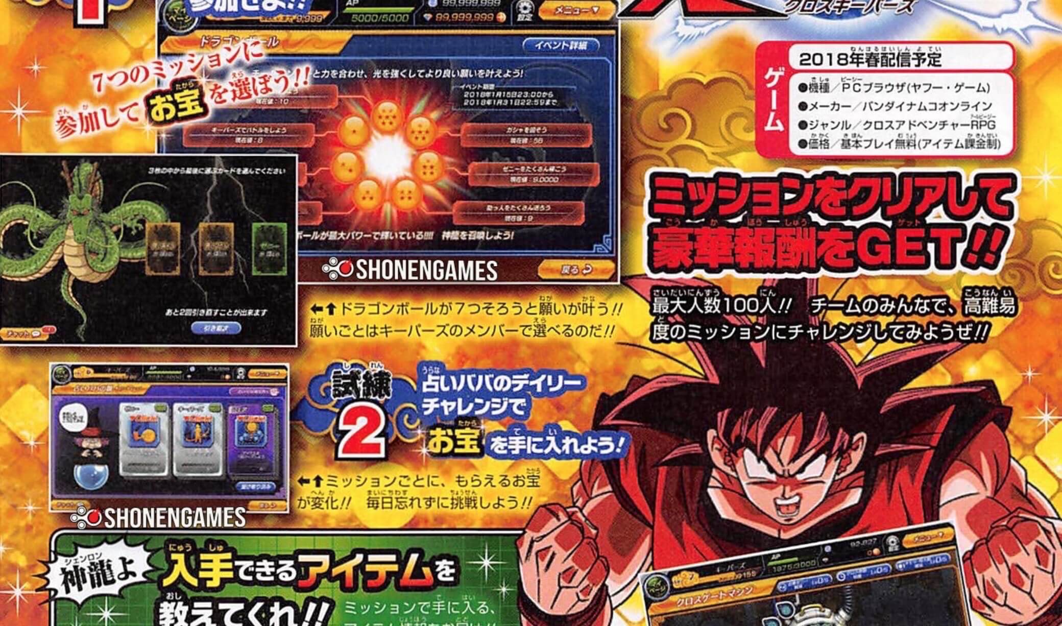 Dragon Ball Heroes: Ultimate Mission 2 Ultimate Shenron Wishes